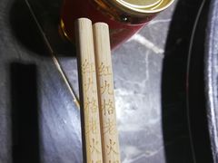 -红九格老火锅(三峡广场店)