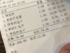 账单-张包铺(道外店)