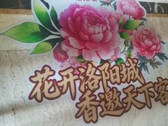 -洛阳宴·洛阳菜(南昌路店)