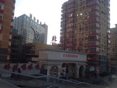 外貌-华彬眼镜专业渐进配镜(潘家园店)