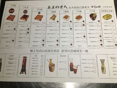 菜单-很久以前羊肉串(怡海店)