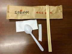 餐具摆设-花少爷的粥(中贸广场店)