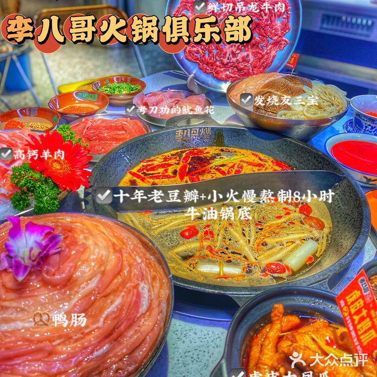 潮流复古娱乐主题火锅🥘 | 西安吃火锅好去处✅