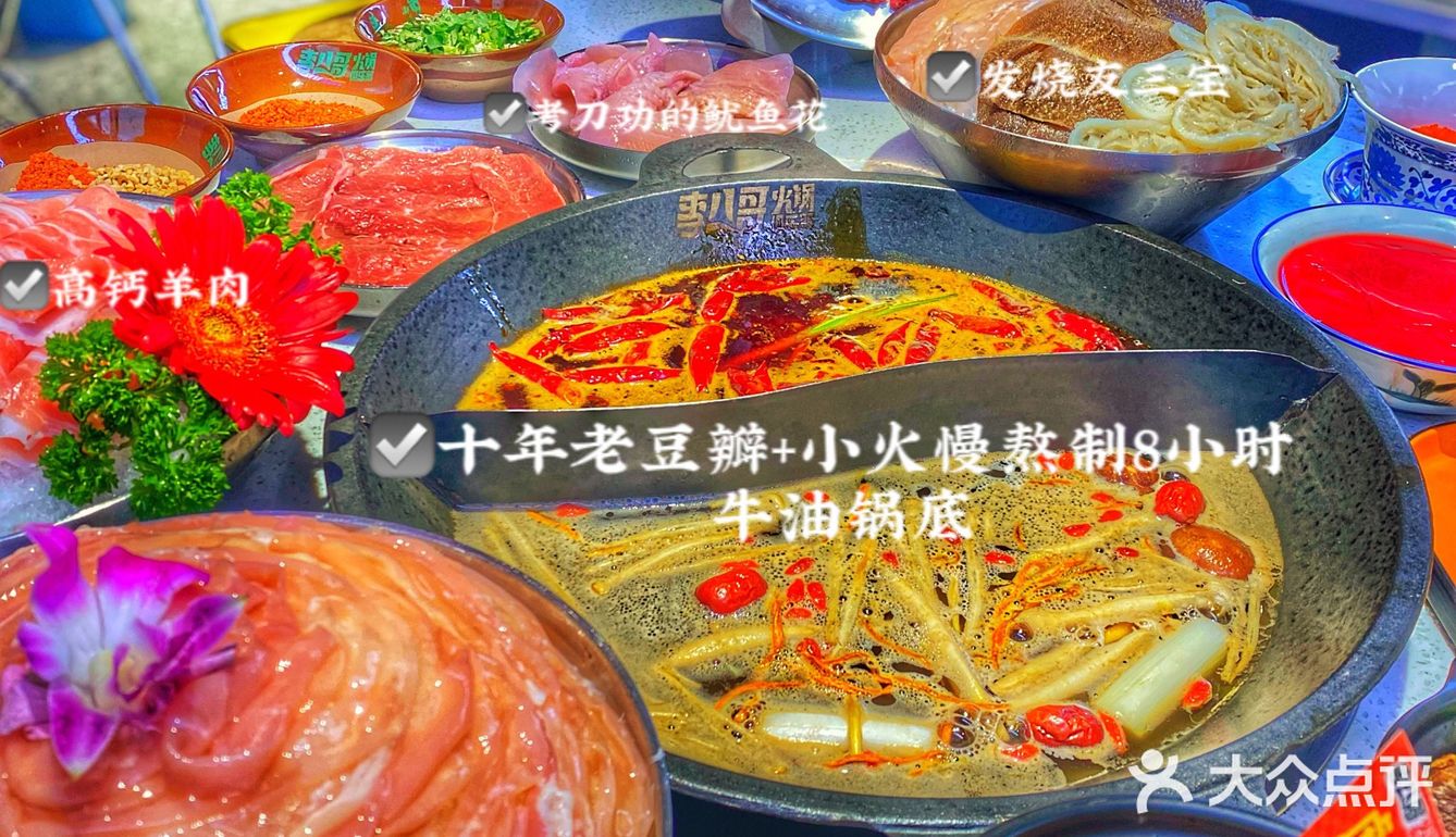 潮流复古娱乐主题火锅🥘 | 西安吃火锅好去处✅
