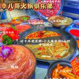潮流复古娱乐主题火锅🥘 | 西安吃火锅好去处✅