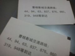 -曹杨影城(曹杨店)