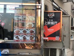 -南楼煎饼(南楼总店)