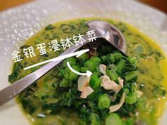 金银蛋浸钵钵菜-竹里馆·淮扬菜·功夫茶(老门东店)