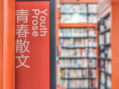 -西西弗书店(城西银泰城店)