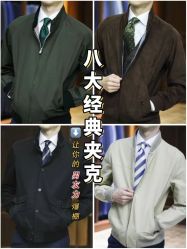 -优山定制西服衬衫大衣(国贸店)