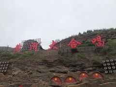 -陕西黄河壶口瀑布旅游区