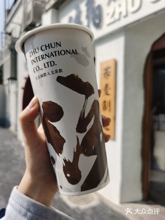 注春·荞麦奶茶(新天地旗舰店)图片