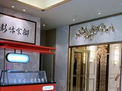 -御彩酒家(东风东路店)