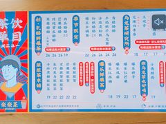 菜单-LELECHA乐乐茶(上海五角场万达广场店)