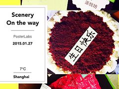 -Pantry's Best派悦坊蛋糕(K11购物艺术中心店)