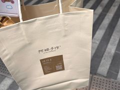 -阿嬷手作(深圳梅林卓悦汇店)
