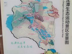-双龙潭生态运动景区