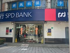 -上海浦东发展银行虹口飞虹路支行党群服务站