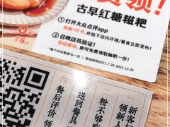 -小满手工粉(上海月星环球港店)