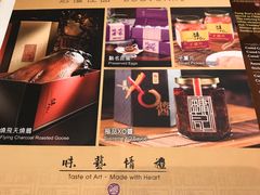-镛记酒家