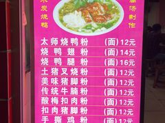 菜单-太师餐饮(人民店)