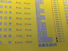 菜单-有间冰室(侨港风情街店)