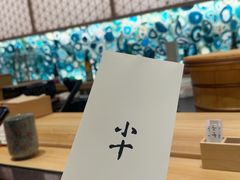 -小十Omakase(地王大厦店)