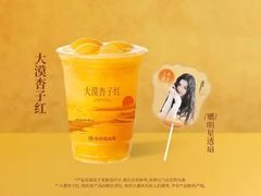 -书亦烧仙草(北碚万达店)