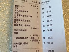 -云腾食府·云南菜