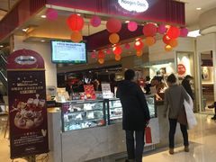 门面-哈根达斯(万象城店)
