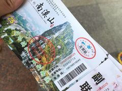 -南溪山景区