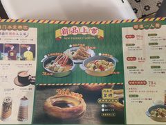 菜单-玛嘉烈(万象城店)