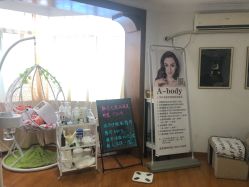 -杉惠素颜美妆皮肤管理中心