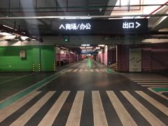 -繁花中心-停车场