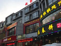 -赵家馆(燕山大街店)