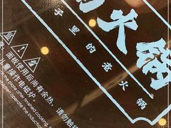 -楠火锅(龙阳广场店)