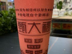 -甄大福·老盐芭乐·陵水酸粉(水巷口店)