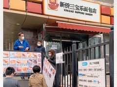 -新侨三宝乐面包店(崇文门店)