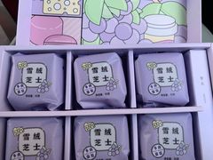 -好利来(南塔店)