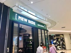 门面-新贝乐意大利餐厅(苏州中心店)