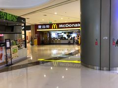 门面-麦当劳(沙河店)