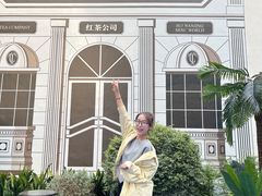 -CHARLIETOWN红茶公司(南京万象天地店)