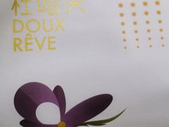 -杜哈夫DOUX RÊVE·生日蛋糕(日月光店)