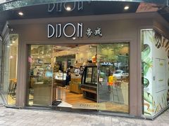 门面-帝戎(禾祥西路店)