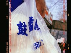 -天泽祥·鼓楼馒头(鼓楼店)