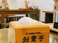 -津市刘聋子粉馆岳阳总店