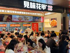 -见味花甲(福田coco park店)