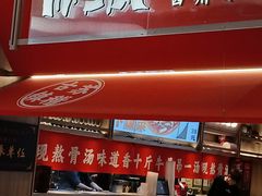 -川堂风·跷脚牛肉·乐山爆炒(宝山日月光店)