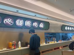 -粤来记·啫啫煲·点心(日月光店)