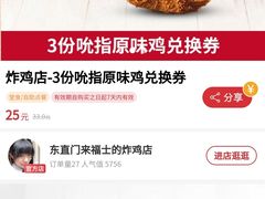 -肯德基(东直门来福士店)